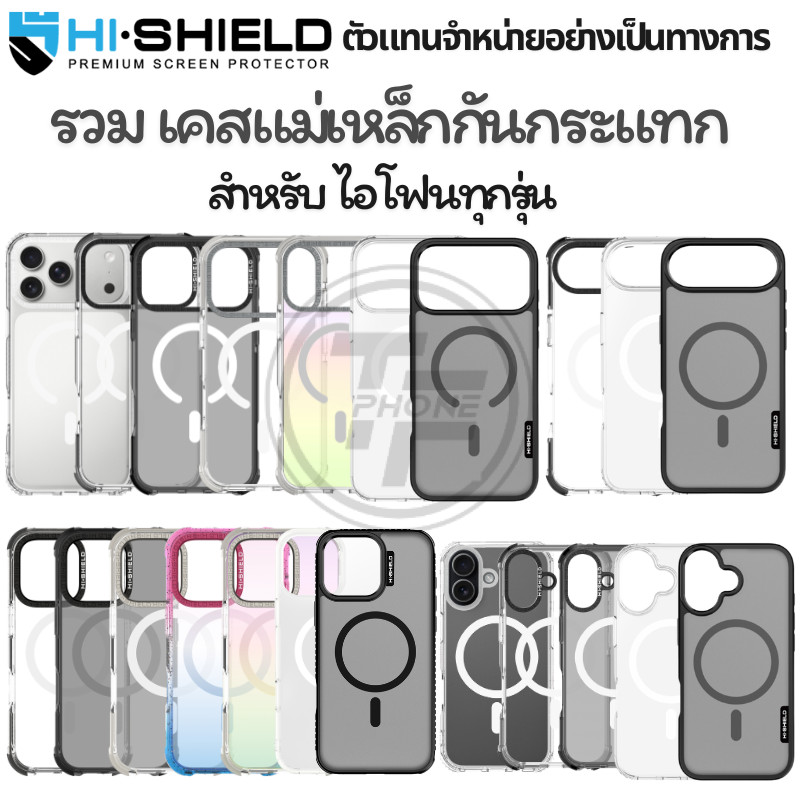 Hishield เคสแม่เหล็กกันกระแทก For iPhone 17 Pro Max / Air / 16 Pro Max / 15 Pro Max / 14 / 13 / 12 / Pro Max / Pro /Plus