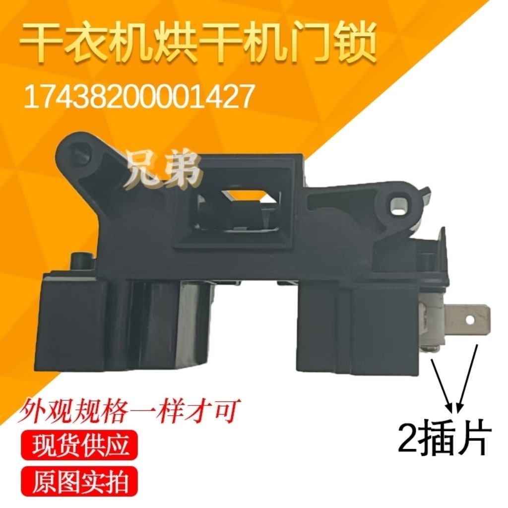 เหมาะสําหรับล็อคประตูเครื่องเป่า TH100VC806MT VH806W VH801W เครื่องเป่าประตูล็อคอุปกรณ์เสริม