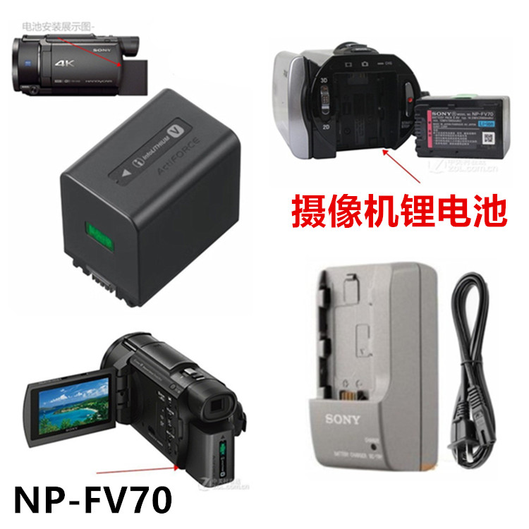 เหมาะสําหรับ Sony XR160E CX180E CX270E CX550E HD แบตเตอรี่กล้อง + เครื่องชาร์จ NP-FV70