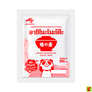 อายิโนะโมะโต๊ะ ผงชูรสแท้ เอ็มเอสจี 500 ก.