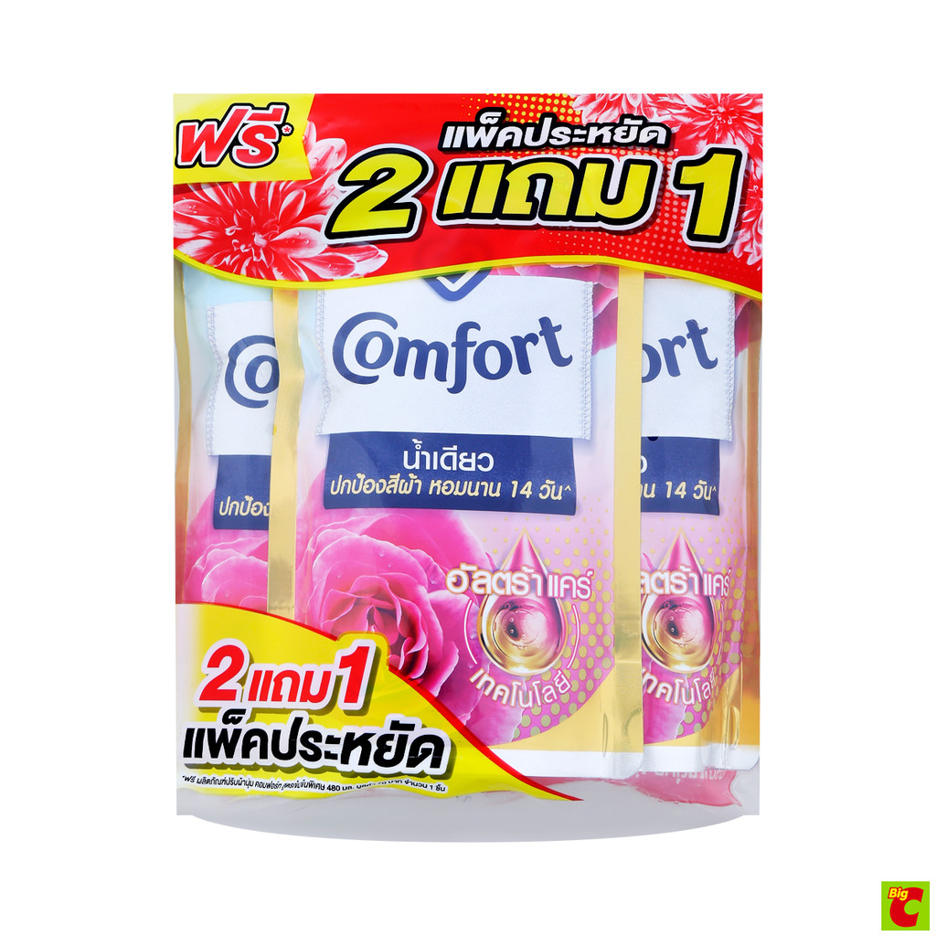 คอมฟอร์ท น้ำเดียว ฟลอรัลเฟรช น้ำยาปรับผ้านุ่ม สูตรเข้มข้นพิเศษ 480 มล. แพ็ค 2+1