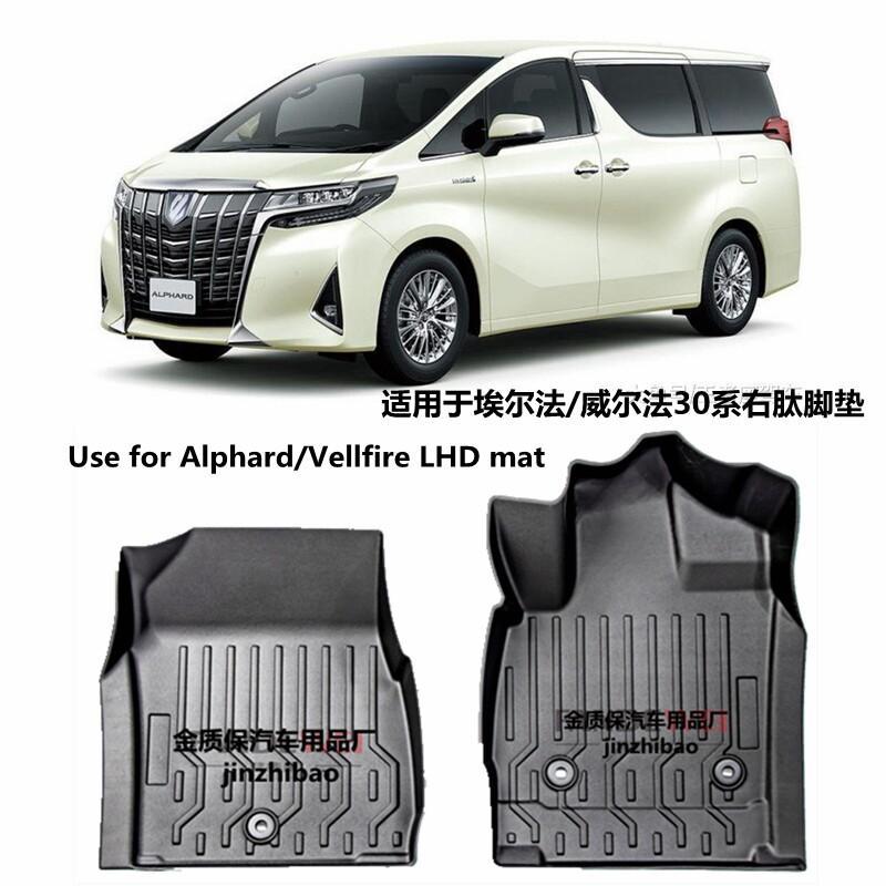 เหมาะสําหรับ Toyota Vellfire Vellfire Feet Alphard Right Rudder Right Rudder TPE Rubber Feet