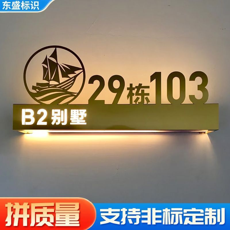 定做酒店发光门牌号不锈钢金属门牌宾馆民宿公寓客房KTV包厢号Double sided department, class training center, acrylic classroom, off