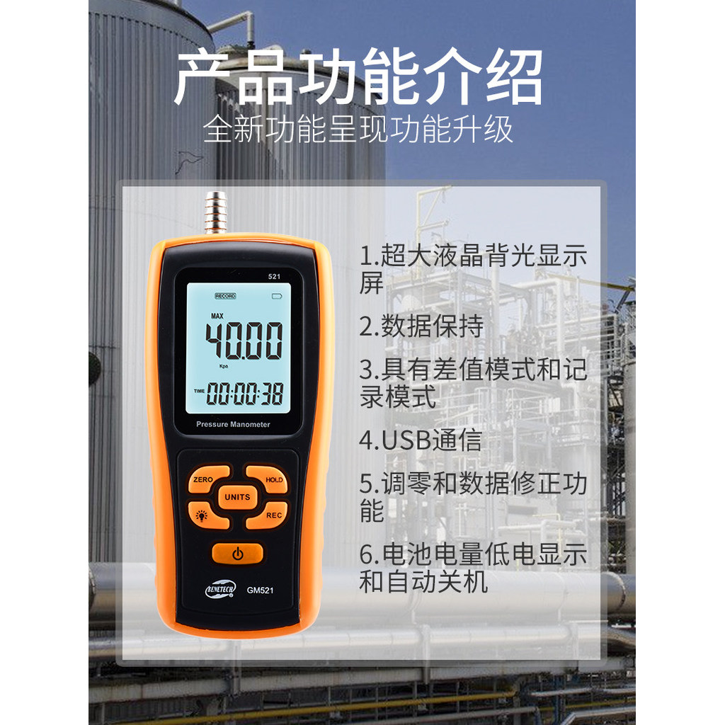 [ที่ต้องการ] Biozhi GM521 Hong Kong Hua Gas Dedicated Differential Pressure Gauge Handheld Digital P