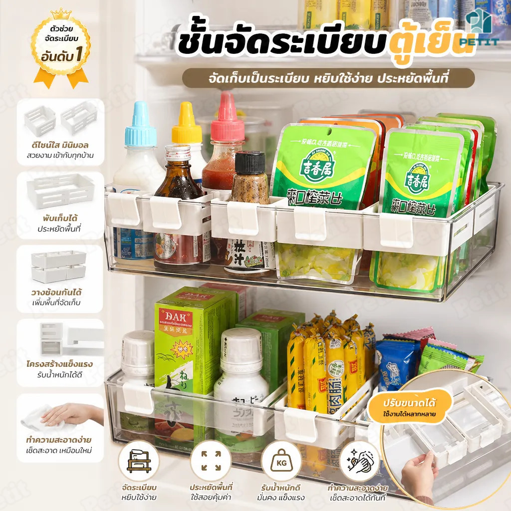กล่องแขวนตู้เย็น ปรับได้ ตะกร้าแขวนประตูตู้เย็น เก็บซอส ขนม ของชิ้นเล็ก จัดระเบียบตู้เย็น ประหยัดพื้นที่