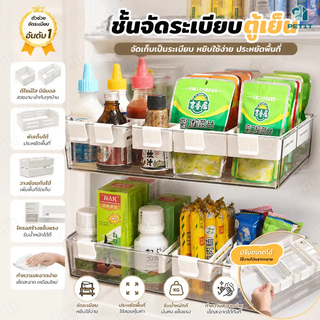 กล่องแขวนตู้เย็น ปรับได้ ตะกร้าแขวนประตูตู้เย็น เก็บซอส ขนม ของชิ้นเล็ก จัดระเบียบตู้เย็น ประหยัดพื้นที่