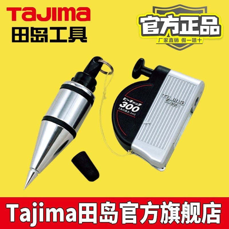 TAJIMA TAJIMA Lead Straight Tester Mini Wire Pendant Strong Magnetic Wire Hammer Fast ยังหยุดค้อนหนั