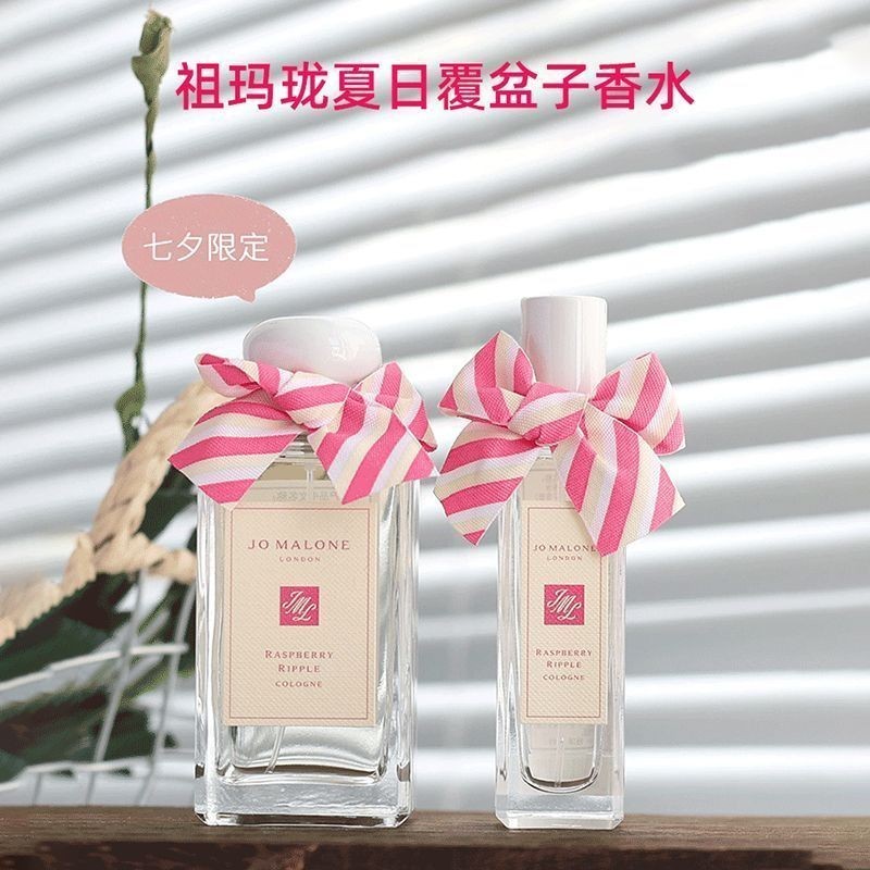 Jo Malone/Jo Malone Jo Malone 2025 Tanabata Limited Cream Day Raspberry Perfume 100ml Good Things260