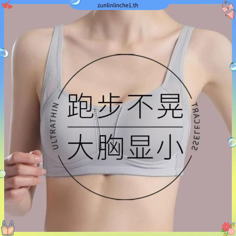 B'me เสื้อชั้นในไร้โครง level 1 ฟองบาง รุ่น ME1K21 สีกรม สีเทาเข้ม สีโอวัลติน