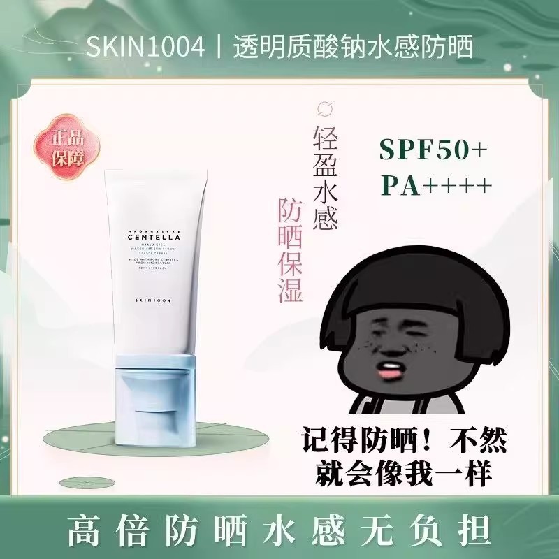 เกาหลี เกาหลี skin1004 Skin Care Angel Centella Asiatica ครีมกันแดดโปร่งใสแยก Bright Acid แห้ง Sensi