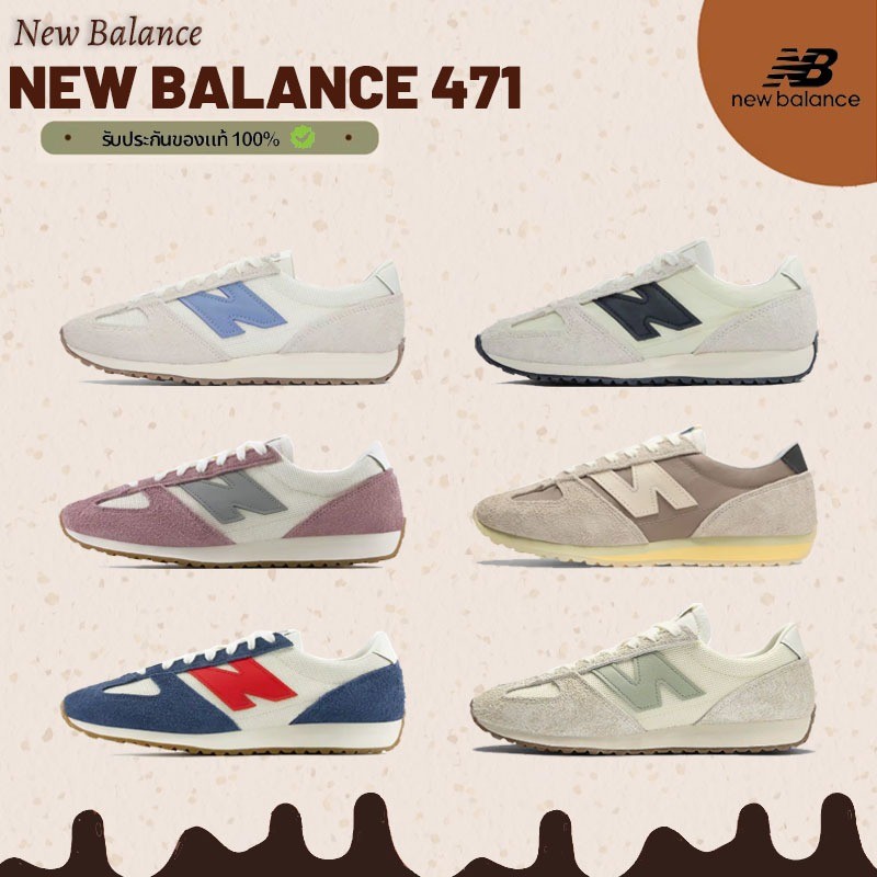 🥇พรีออเดอร์ ของแท้100%✅ NEW BALANCE 471 (U471AA/U471AL/U471AM/U471GR/U471AK) รองเท้ากีฬา รองเท้า