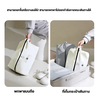 🇹🇭ส่งจากไทย🇹🇭 กระเป๋าใส่รองเท้าเดินทาง | กันน้ำ | พกง่าย | 3 สีให้เลือก | เดินทางไม่ยุ่งยาก!
