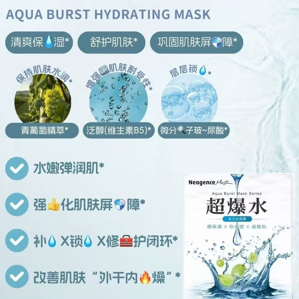 [ขายร้อน] Hong Kong Neogence Neogence Super Hot Water Mask Refreshing Moisturizing Moisturizing Mask