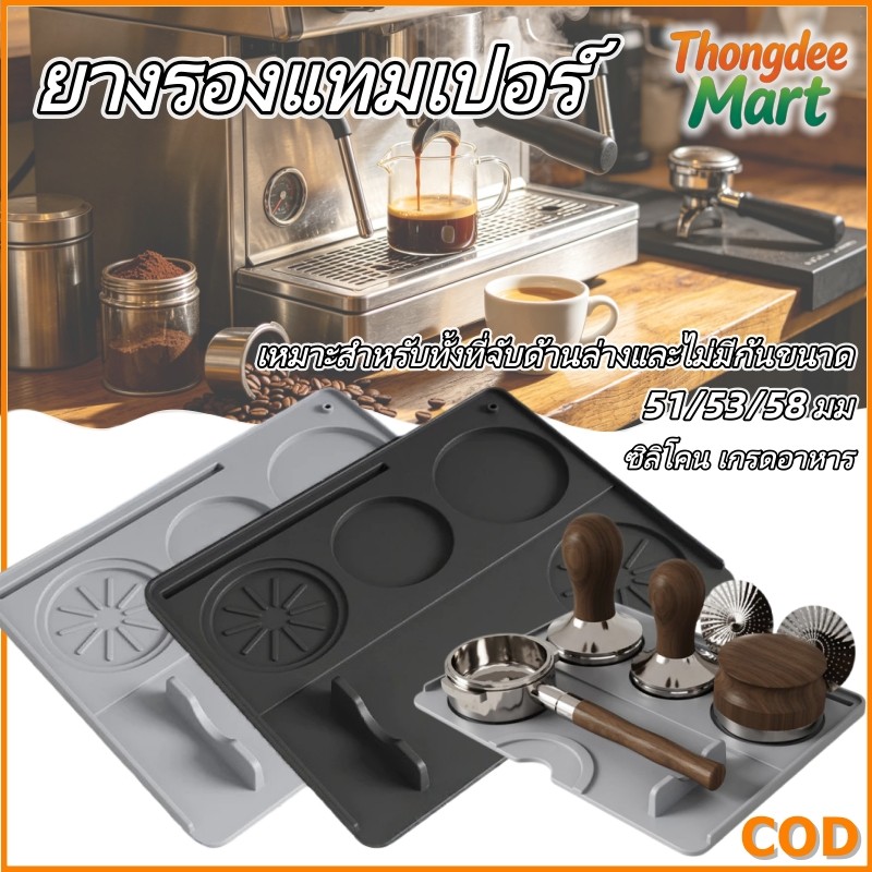 ยางรองแทมเปอร์ มีช่องวางแทมป์เปอร์ แผ่นยางรองแทมเปอร์ กันรอยกด Tamping Mat พร้อมส่งในไทย