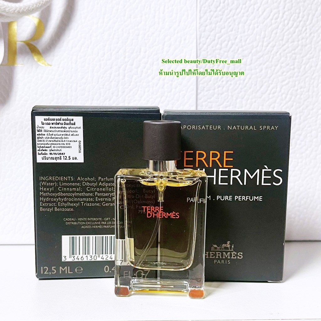 Hermes Terre d'Hermès Pure Perfume ขนาด 12.5 ml (ฉลากไทย)