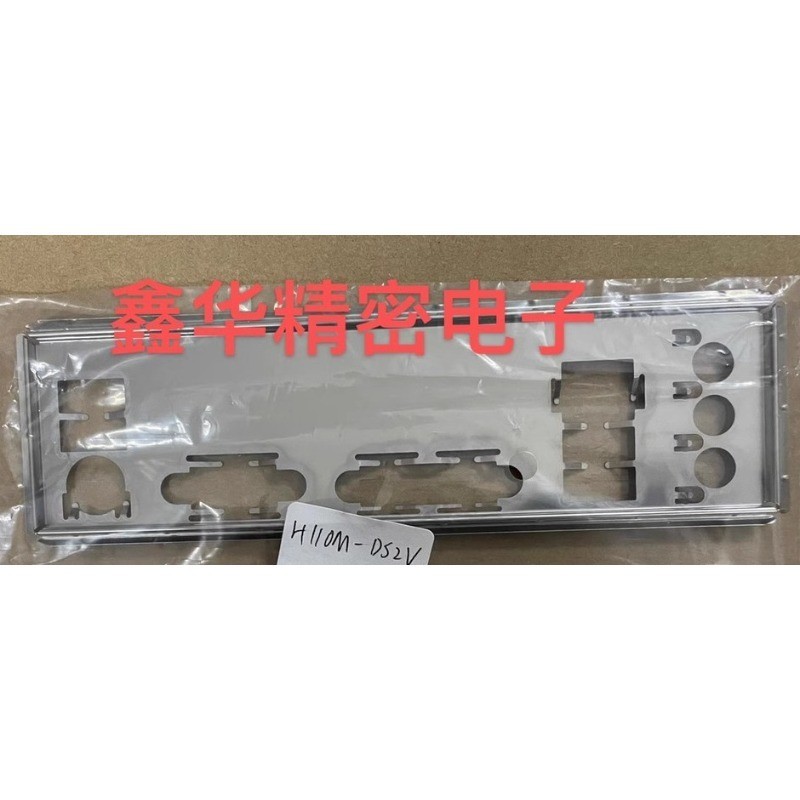 I/O IO Shield BackPlate Baffle สําหรับเมนบอร์ด Gigabyte H110M-DS2V