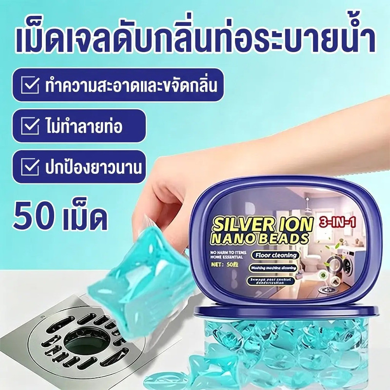 อันดับ1 ดับกลิ่นเม็ดทนนานน้ำยาล้างท่อ ดับกลิ่น เม็ด อเนกประสงค์/ป้องกันยาวนาน/มีประสิทธิภาพ สำหรับครัว/ห้องน้ำ/ออฟฟิศ ล้างท่อครัว ดับกลิ่นห้องน้ำ