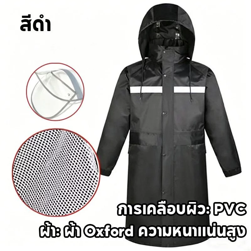 เสื้อกันฝน มอเตอร์ไซค์ ผ้าอ็อกฟอร์ด แถบสะท้อนแสง thumbnail 8