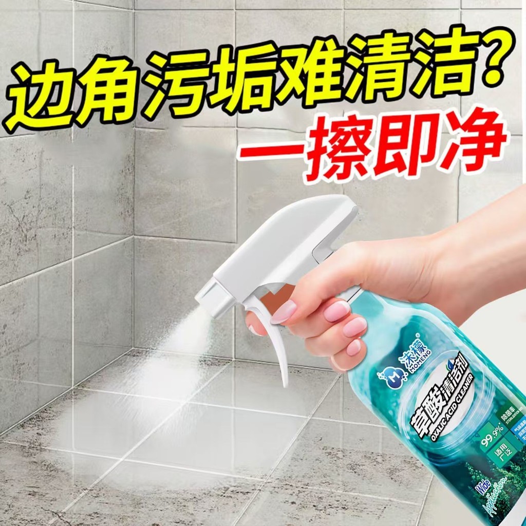 Momenoxic Acid Cleaner Tile Toilet พื้นห้องน้ํา Descaler อันทรงพลัง#现货沫檬草酸清洁剂瓷砖厕所强力除垢剂卫生间地