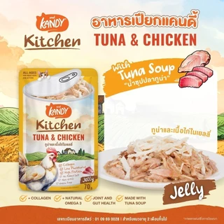 Kandy Kitchen แคนดี้ คิทเช่น อาหารเปียกแมว เนื้อแน่น หอมซุป กินง่าย สำหรับแมวทุกวัย เปียกแมว 70g