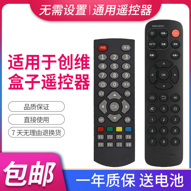 เหมาะสําหรับ Original Chuangwei กล่องเครือข่าย Set-Top กล่องรีโมทคอนโทรล A1 A3 A7 A8 A9 Q + T1 T2 I7