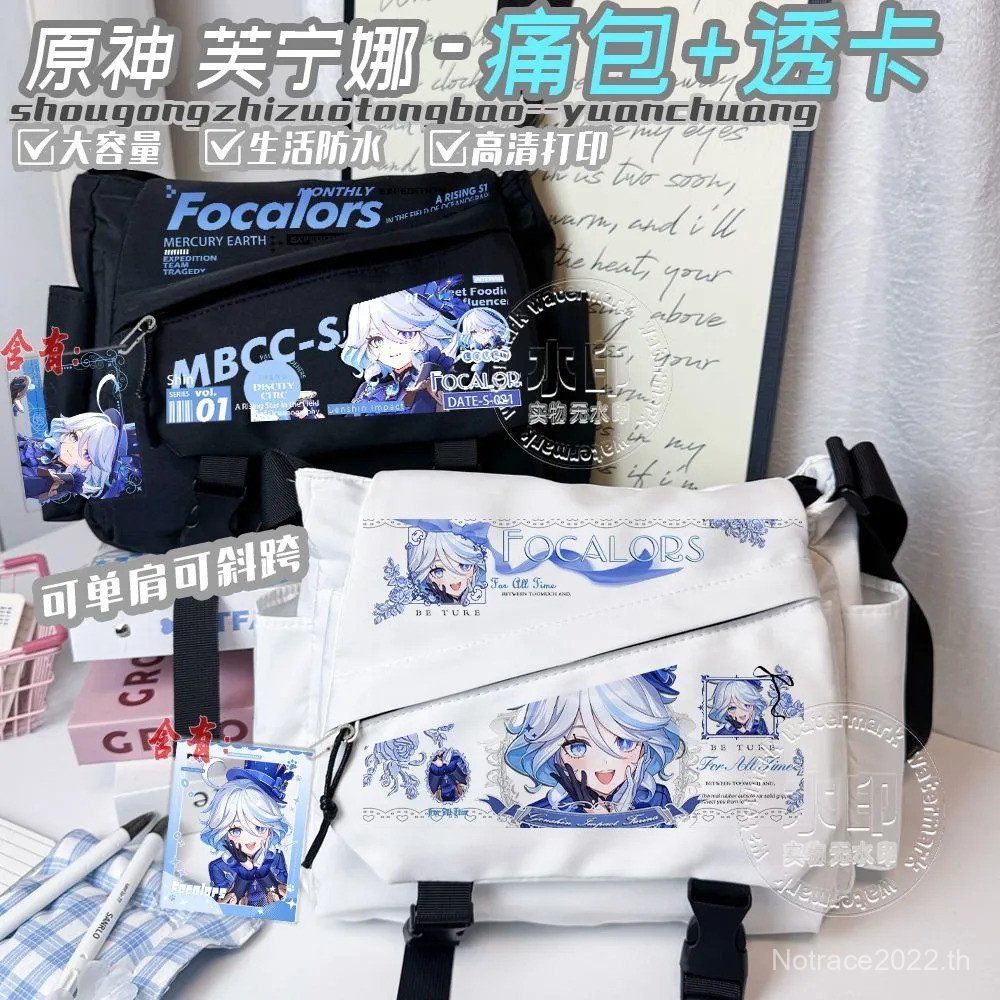Merchandise Furina กระเป๋าสะพาย สองมิติ ความจุขนาดใหญ่ เรียบง่ายสำหรับการเดินทาง