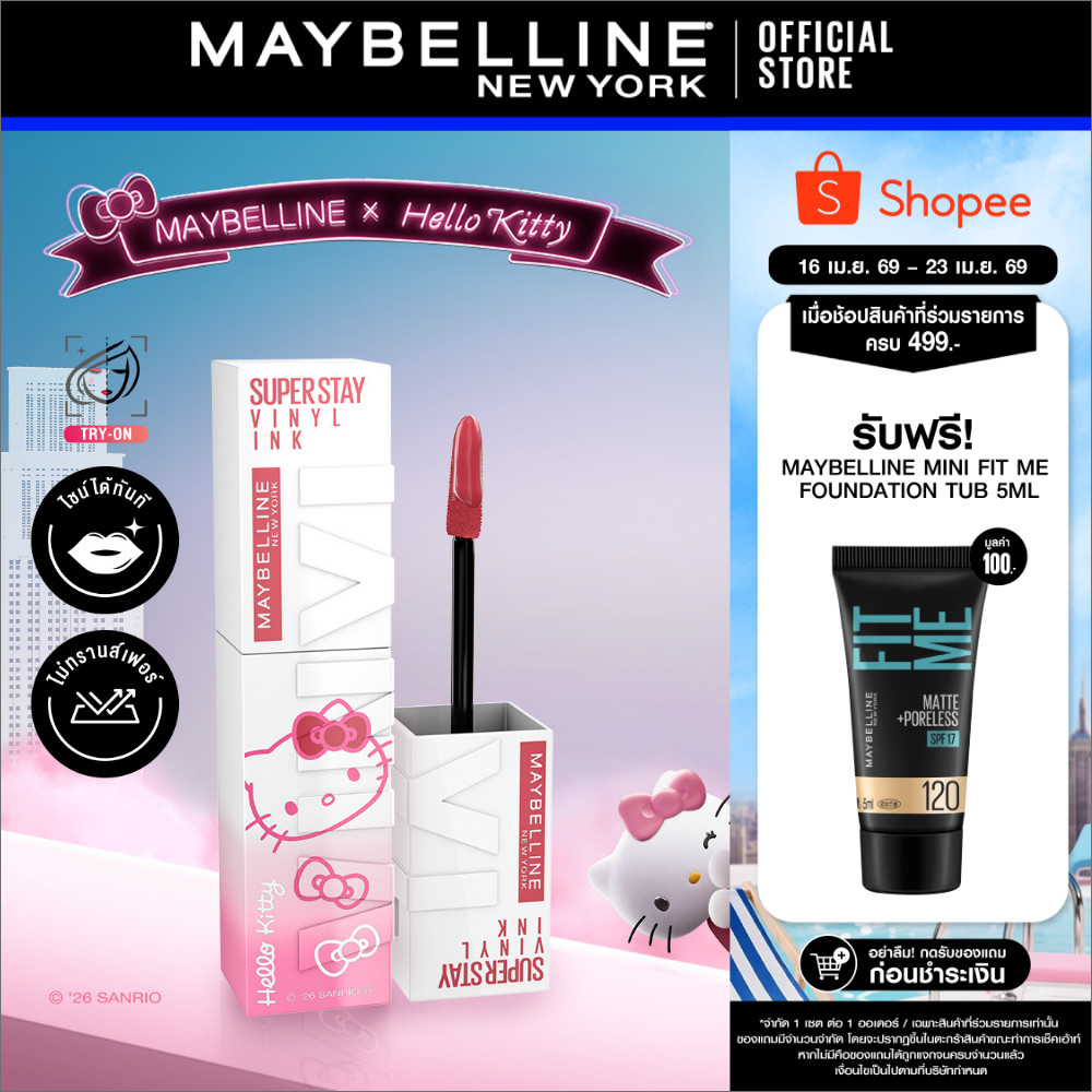 [Hello Kitty มาแล้ว!] MAYBELLINE SUPER STAY VINYL INK LIPSTICK เมย์เบลลีน ซุปเปอร์สเตย์ ไวนิลอิงค์ ฟินิชฉ่ำวาว ติดทนนาน