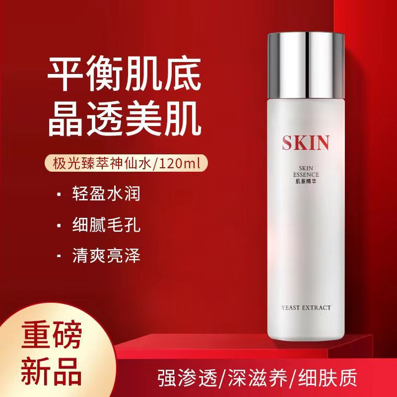 Aigeyoupin Rejuvenating Anti-Aging Fairy Essence Lotion Moisturizing Facial SKIN Care Moisturizing S