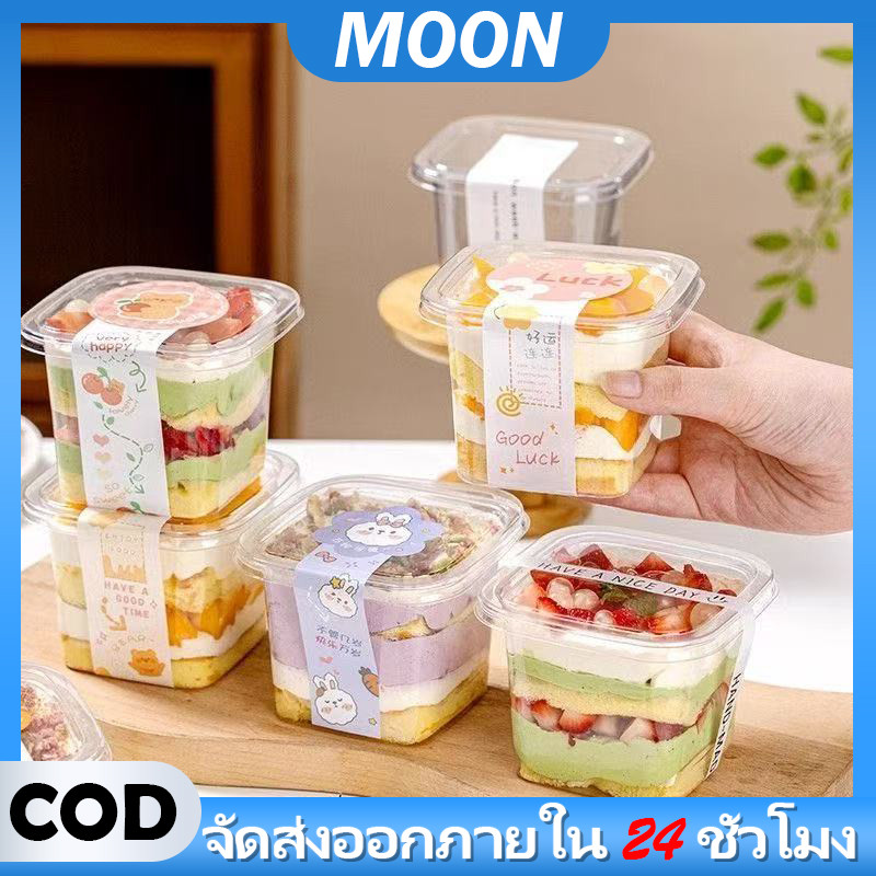 MOON รูปสี่เหลี่ยมจัตุรัส กล่องพลาสติกโปร่งใส กล่องมูสเค้ก ชีสเค้ก กล่องลูกอม ถ้วยโยเกิร์ต 10/30/50PCS  380มล