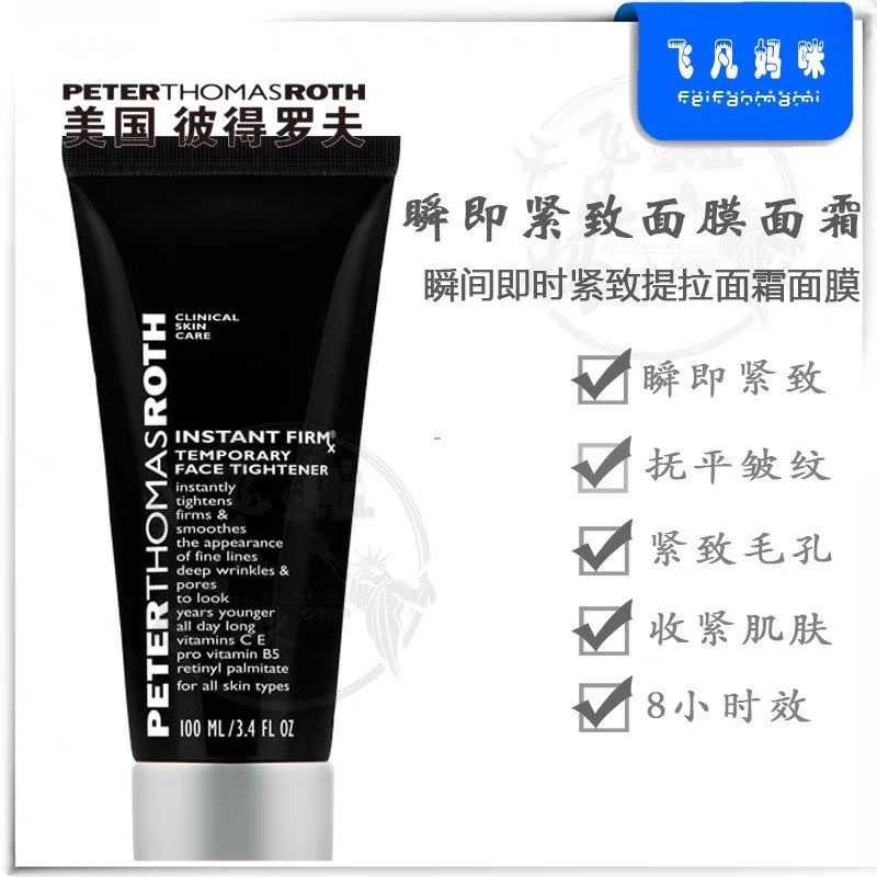 A New Product Peter Thomas Roth PTR Peter Thomas Roth PTR Firming Small Face Lotion Cream 100ml Form