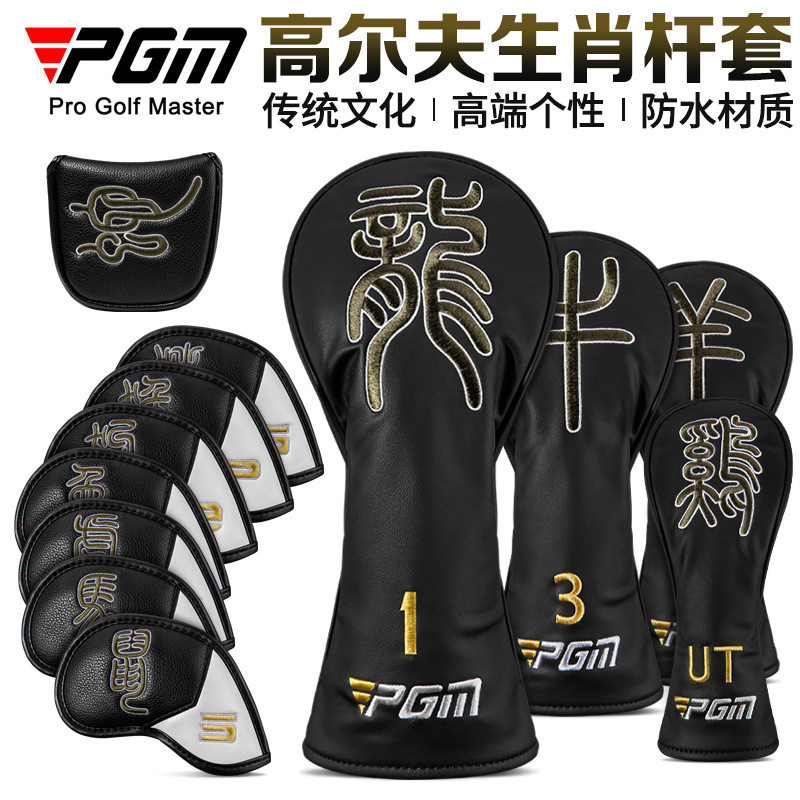 PGM Golf Club Headgear Zodiac Photographic Character Waterproof Club Protective Case 4.22