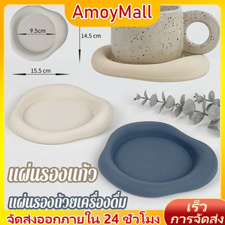 AMOY จานรองแก้ว จานรองแก้วไม่สม่ำเสมอ จานรองแก้วซิลิโคนเมฆ จานรองแก้วทนความร้อน จานรองแก้วกาแฟ ถาดเครื่องประดับ