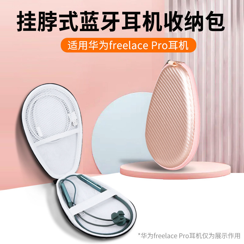 เหมาะสําหรับ Huawei freelacepro หูฟังถุงเก็บ freelace pro2 กล่องเก็บ beats X หูฟังกระเป๋าป้องกันกรณี