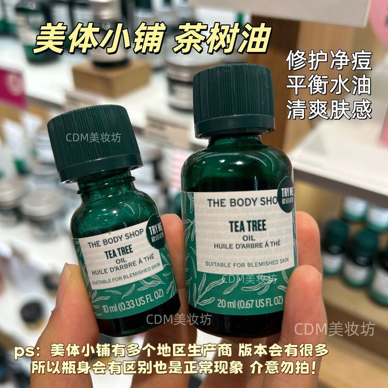 [เคาน์เตอร์ฮ่องกง] TheBodyShop TheBodyShop Tea Tree Oil Water Oil Balance Tea Tree Essential Oil Cle
