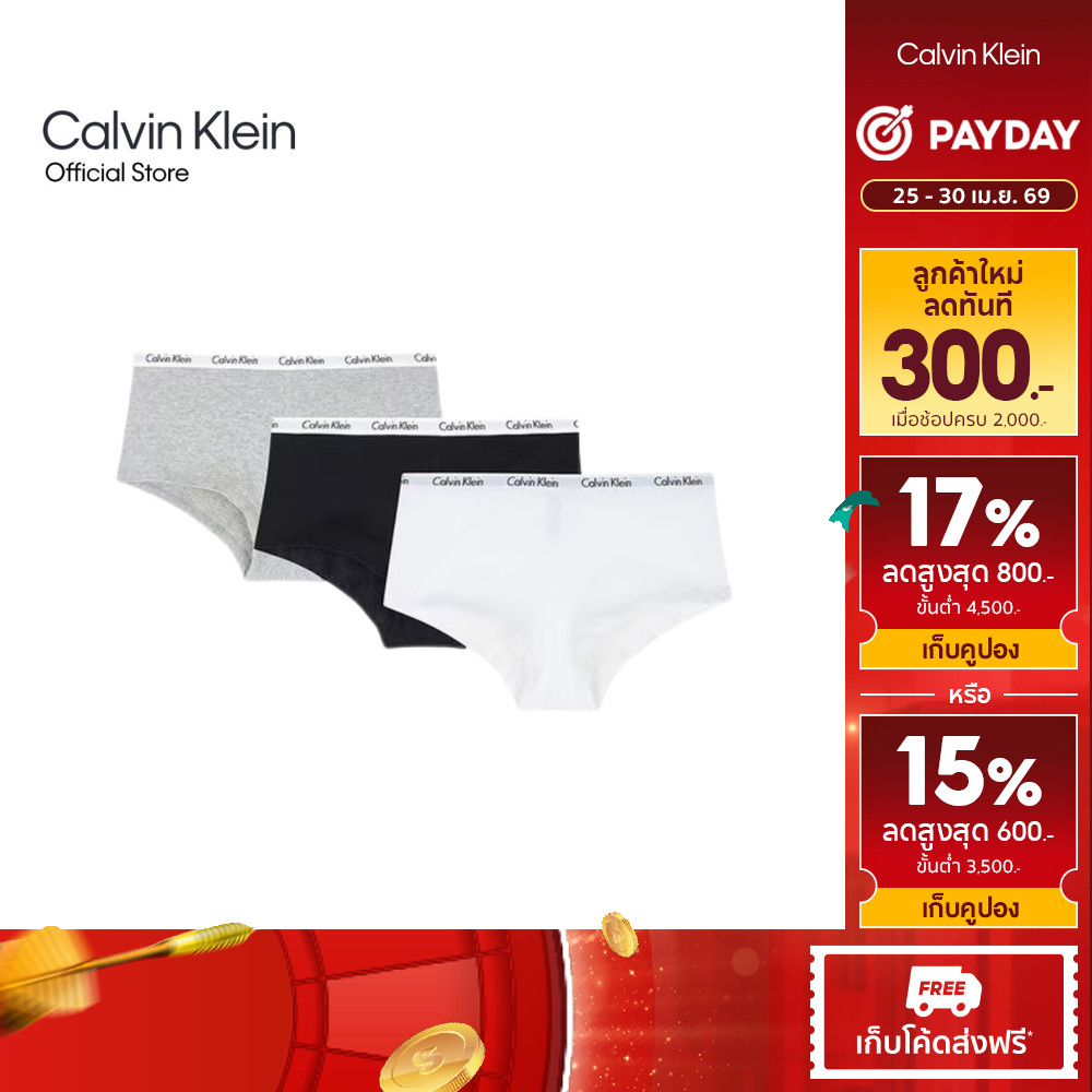 Calvin Klein กางเกงชั้นในผู้หญิงแพ็ค 3 ชิ้น Carousel ทรง Boyshort รุ่น QP3263O 6H3 - สีคละสี