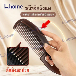 หวีนวดศีรษะกำจัดรังแค ช่วยลดรังแคและป้องกันไฟฟ้าสถิตย์ เหมาะสำหรับร้านทำผม