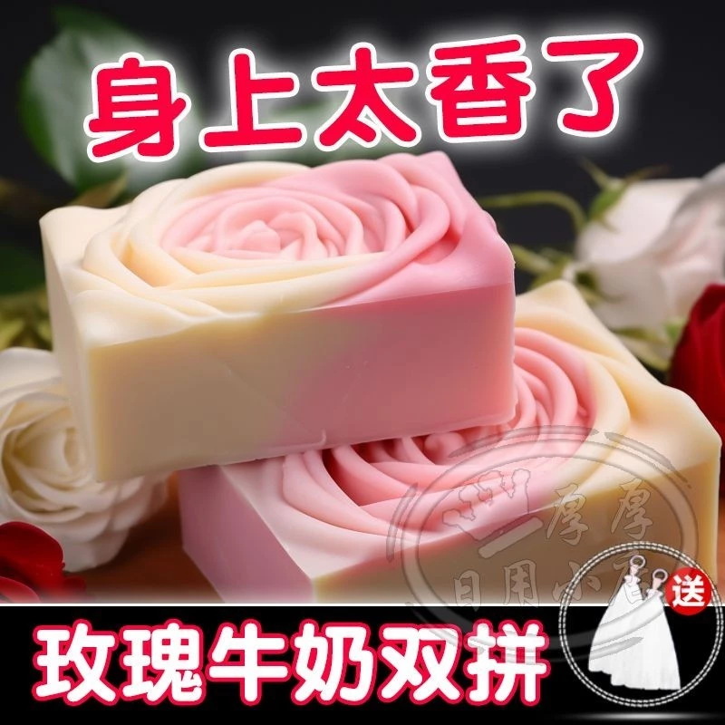 สบู่ทำมือ Rose Milk สบู่ล้างหน้าลดไรฝุ่น