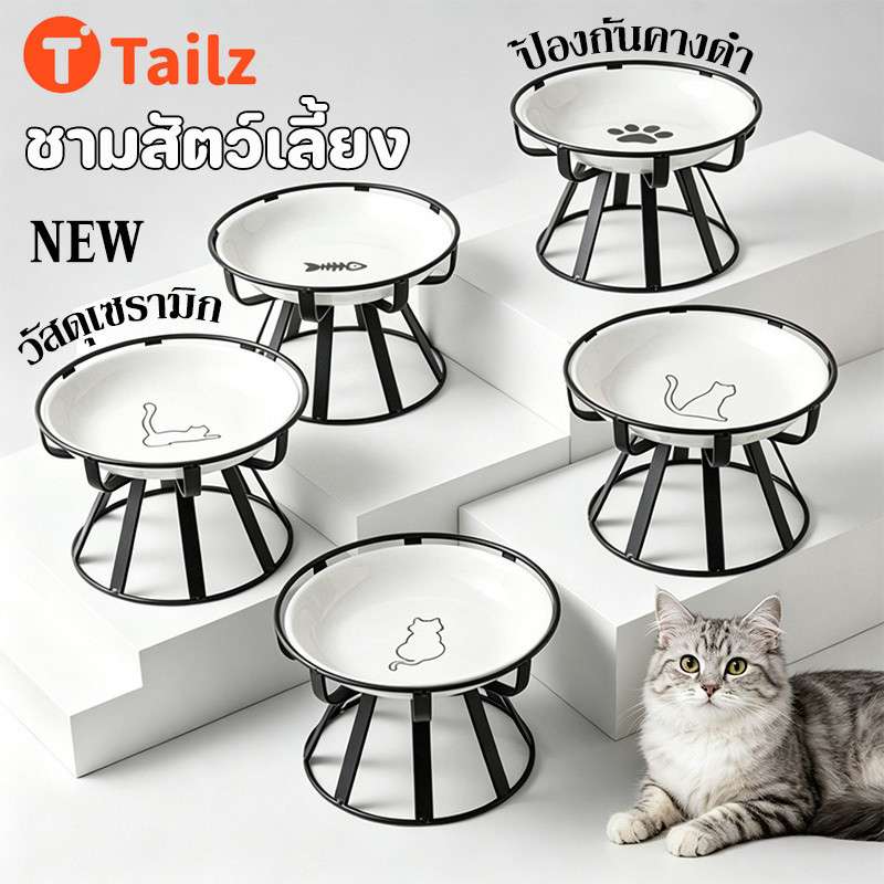 Tailz ชามสัตว์เลี้ยง พร้อมชั้นวางจาน เพิ่มความสูง วัสดุเซรามิก ปกป้องกระดูกสันหลังส่วนคอ ป้องกันคางดำ ก้นชามโค้ง