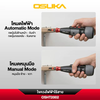 (ของแท้) OSUKA x ฝ้ายการช่างไขควงไฟฟ้าไร้สาย OSHT2002 OSUKA