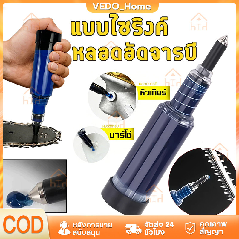 NP-1035 หลอดอัดจารบี (พร้อมใช่งาน) แบบไซริงค์ ใช่งานง่าย หัวเกียร์เครื่องตัดหญ้า บาร์โซ่เลื่อยยนต์ อุปกรณ์การเกษตร
