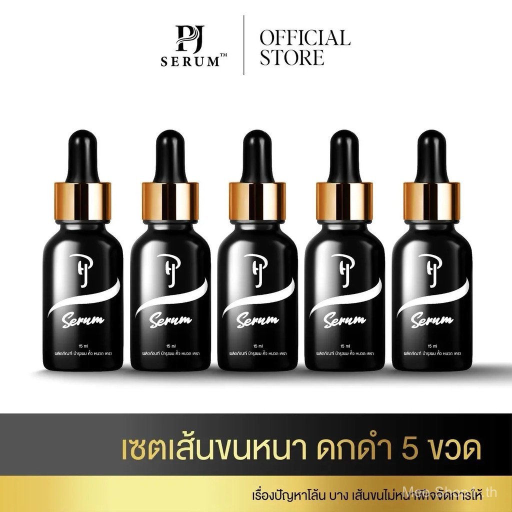 PJ Serumบำรุงคิ้ว หนวดเครา จอน ผม ไรผม