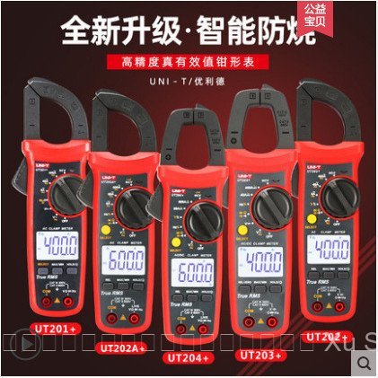 UT202A+UT203+UT202A+UT203+UT204+แคลมป์แอมมิเตอร์ แคลมป์มิเตอร์ AC DC