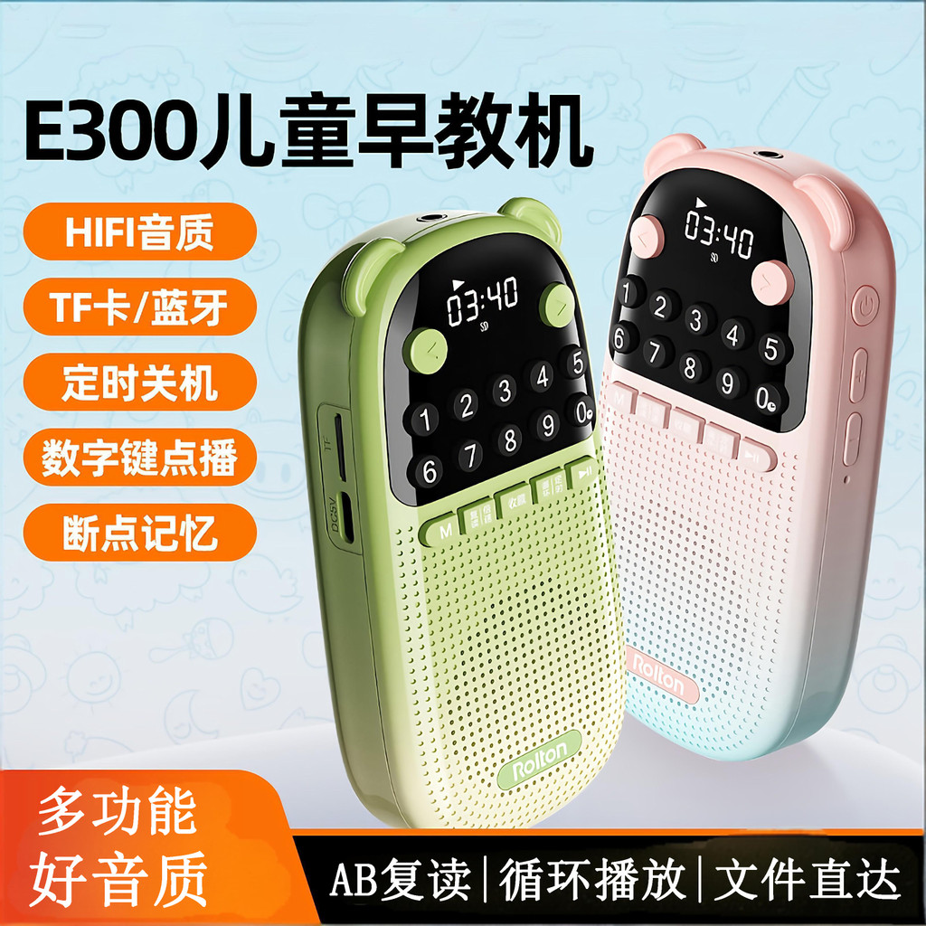 Rolton/Rolton E300 ลําโพงบลูทูธการ์ดเครื่องเล่นเพลงการเรียนรู้การศึกษาในช่วงต้นโรงเรียนประถมศึกษาภาษ