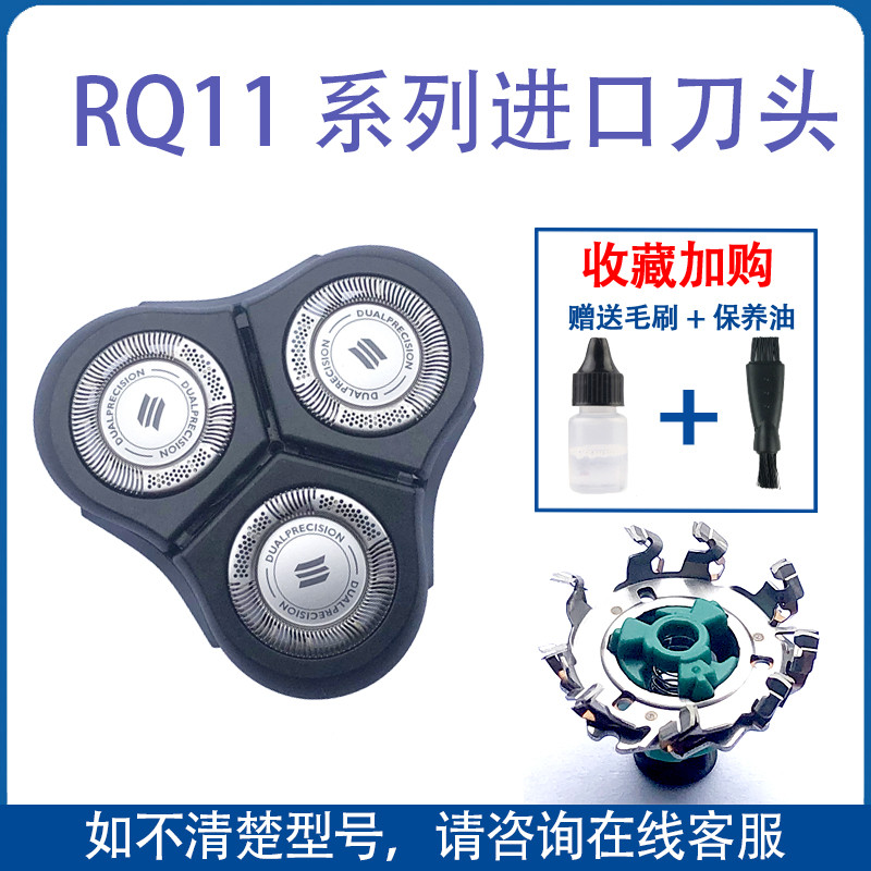 เหมาะสําหรับมีดโกน Philips ดั้งเดิม rq1150X ใบมีด 1160 1180 1175 1131 rq11 อุปกรณ์เสริม