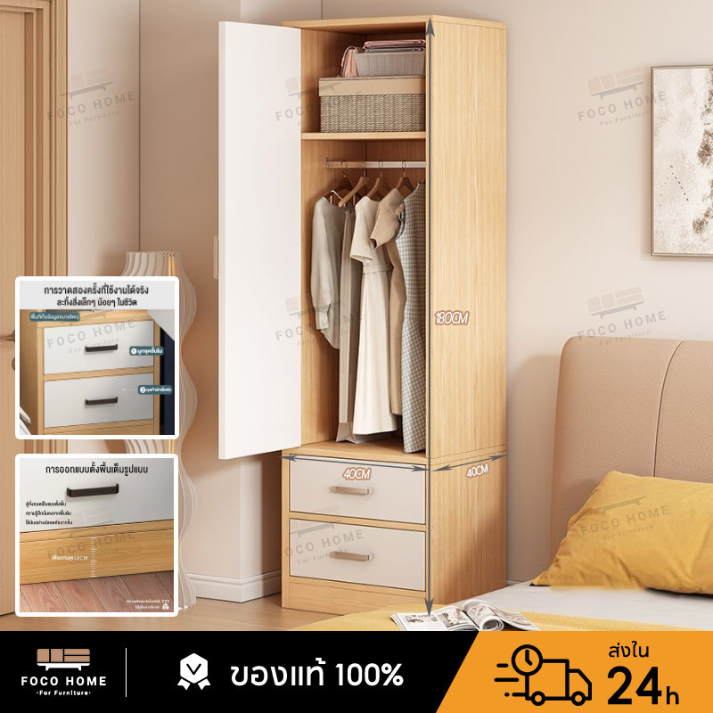 ตู้เสื้อผ้า ตู้เข้ามุม ตู้เสื้อผ้าไม้  พร้อมลิ้นชัก (40x40x180ซม)Wardrobes ตู้เก็บเสื้อผ้า พร้อมช่องจัดเก็บของ