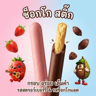 Jinlong ช็อกโกแลตบาร์ รสสตรอเบอร์รี่+รสดั้งเดิม รสสตรอว์เบอร์รี่หวานละมุน หรือ รสช็อกโกแลตเข้มข้น เลือกไม่ได้ก็จัดไปทั้ง