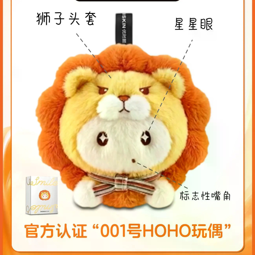 ตุ๊กตาสิงโต Wang Chuqin ชุดกล่องปริศนาจี้ตุ๊กตา No. 001 อย่างเป็นทางการ