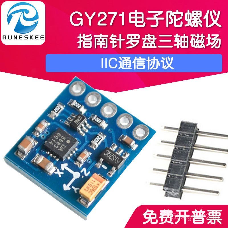 Gyroscope Module QMC5883L เข็มทิศอิเล็กทรอนิกส์ โมดูลเซ็นเซอร์สนามแม่เหล็กสามแกน