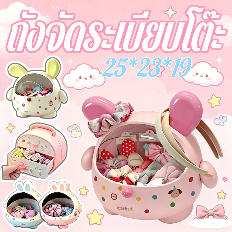 COD พร้อมส่ง ถังจัดระเบียบบนโต๊ะลายกระต่ายการ์ตูน มีฝาปิดกันฝุ่น มัลติฟังก์ชั่น ช่วยจัดเก็บของใช้บนโต๊ะได้เป็นอย่างดี