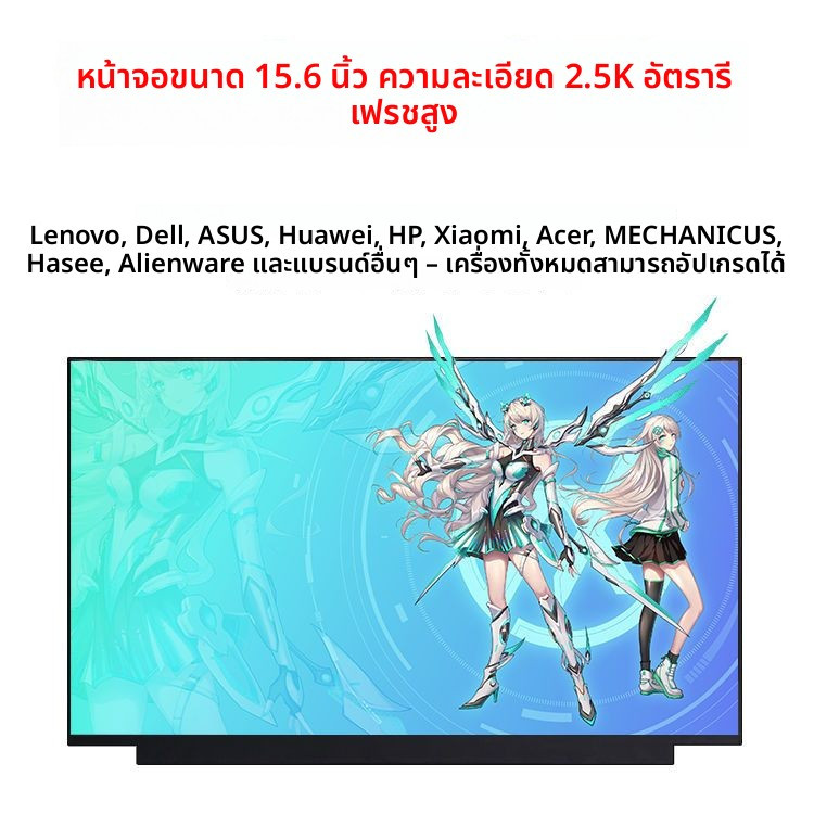เลโนโว การอัปเกรด ASUS Tianxuan165HZ 2.5K หน้าจอ N156KME-GNA NE156QHM-NY1 NY4